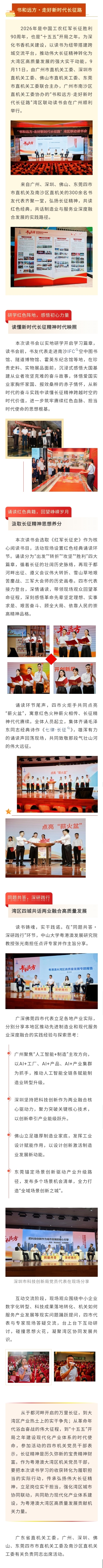 南沙活动.jpeg